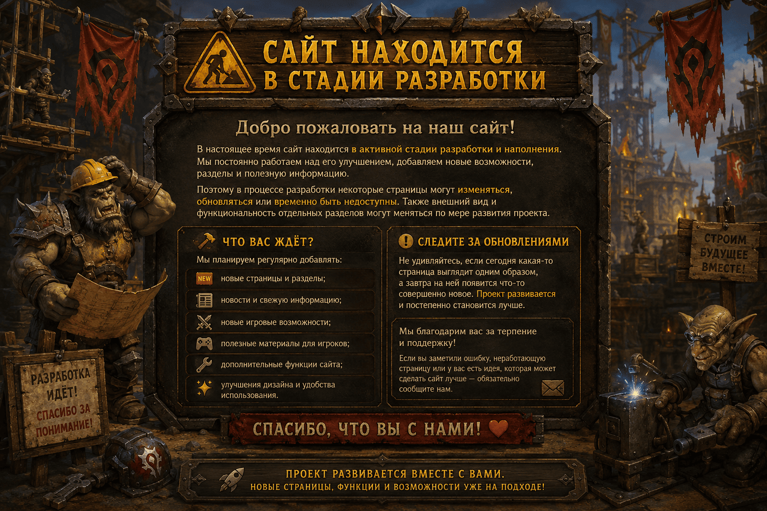 Сайт находится в стадии разработки
